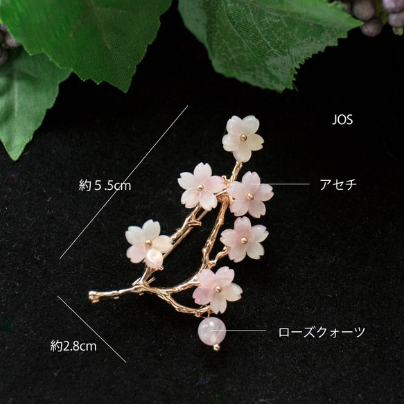 色が変わる　桜とローズクォーツのブローチ　 7枚目の画像