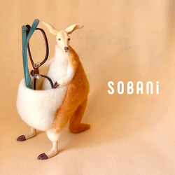 [SOBANi] Zooと一緒に♡ メガネ置き：カンガルー ＊デスクやベットサイドに＊＜フェルトアート作品＞ 1枚目の画像