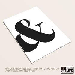-&-⋆タイポグラフィー インテリアポスター【009】 5枚目の画像