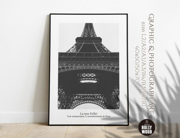 -La tour Eiffel- エッフェル塔 パリ⋆ランドスケープ インテリアポスター【043】 1枚目の画像