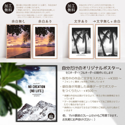 -palm- パームツリー ブラック＆ホワイト⋆オーシャン＆ビーチ インテリアポスター【107】 8枚目の画像