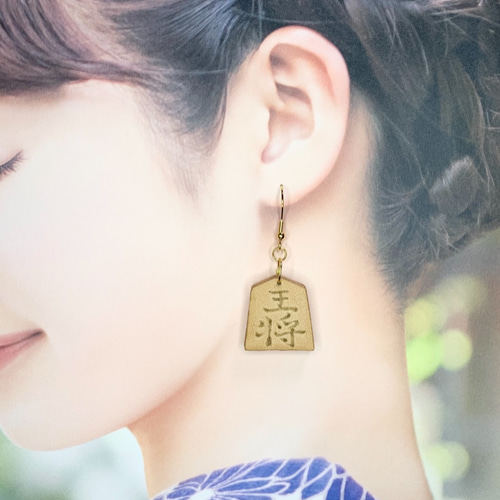 将棋の駒ピアス《王将》 ピアス（フック・チェーン） エイチブンノアイ  