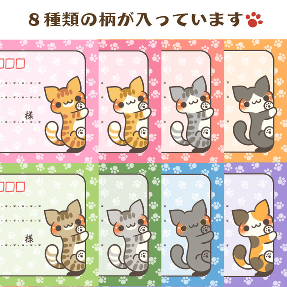 【印字無料】猫のカラフル宛名シール 3枚目の画像