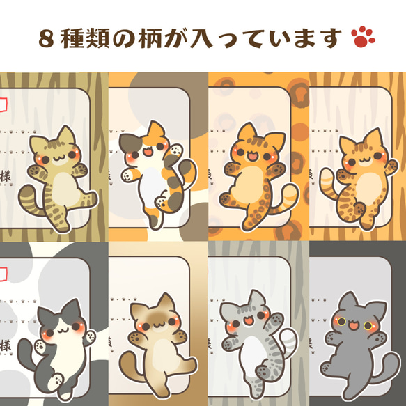 【印字無料】猫柄の宛名シール 3枚目の画像