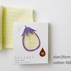 【雫～SHIZUKU～】 よれないガーゼハンカチ　大阪の特産野菜で染めた 吸水の良い泉州こだわりタオル 5枚目の画像