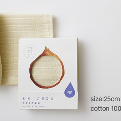 【雫～SHIZUKU～】 よれないガーゼハンカチ　大阪の特産野菜で染めた 吸水の良い泉州こだわりタオル 7枚目の画像
