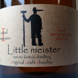 ～オリジナルクラフト焼酎～『Little meisterⅠ』 本格芋焼酎 720ml 2枚目の画像