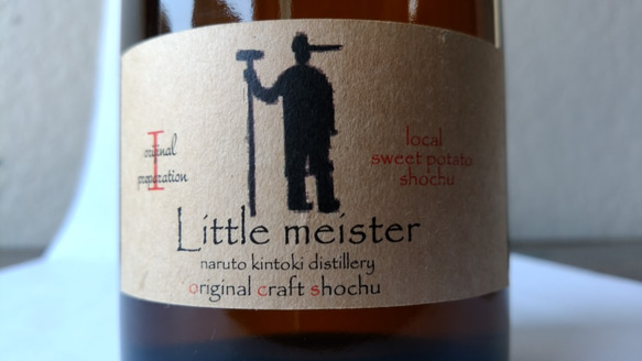 ～オリジナルクラフト焼酎～『Little meisterⅠ』 本格芋焼酎 720ml 2枚目の画像