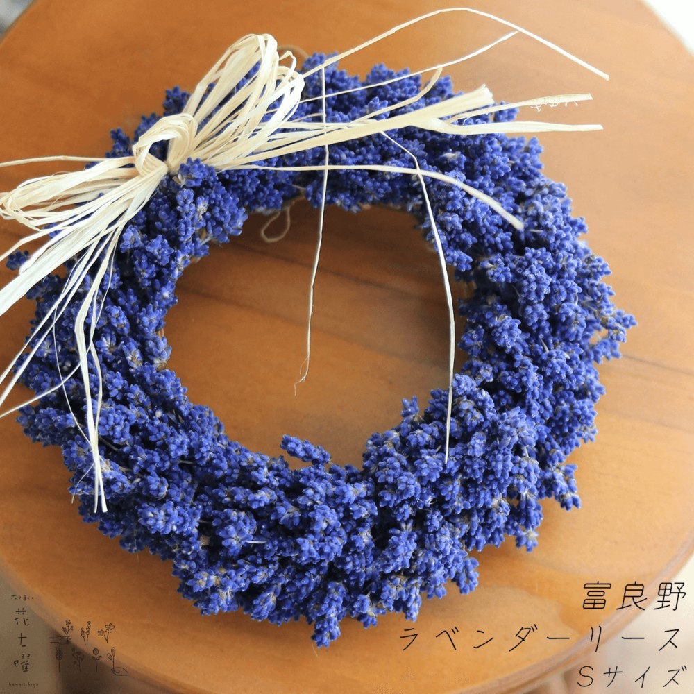 花畑リース C☆ ✨