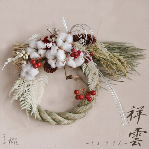 25.しめ縄 正月飾り 注連縄 クリスマス リース ドライ 25.しめ縄 正月飾り 注連縄 クリスマス リース ドライ