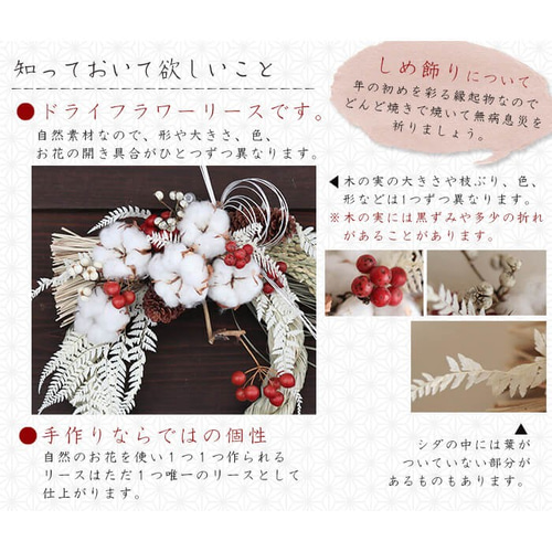 お正月注連縄リース【大】祥雲 ～しょううん～/ しめ飾り しめなわ