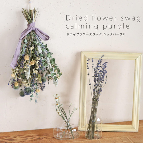 ＊Natural＊パープルとホワイトスワッグ♡ドライフラワースワッグ dry-flower-bouquet-swag-white-