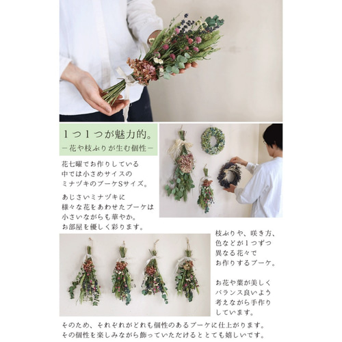 Sサイズ】ミナヅキのブーケ ＊シックで大人なアンティークピンク