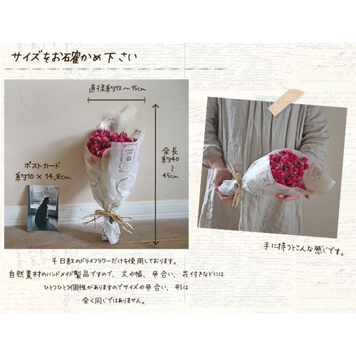 千日紅のブーケ ◇ ラズベリーピンクがかわいいナチュラルな 千日紅のブーケ ◇ ラズベリーピンクがかわいいナチュラルな