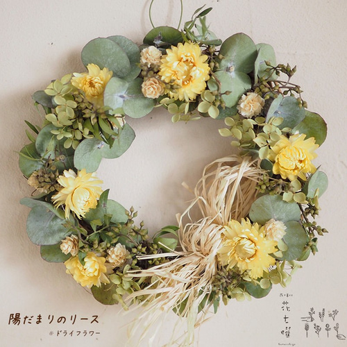 陽だまりのリース＊元気の出るイエローとグリーンのナチュラルドライ