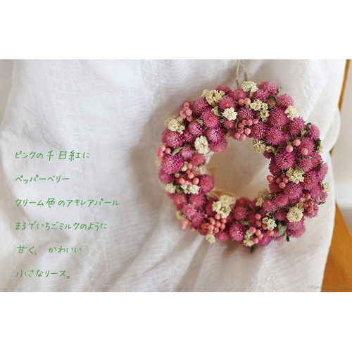 いちごミルクのミニリース◇ピンクがかわいいドライフラワーミニリース  