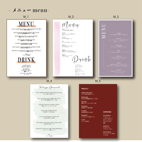 プロフィールブックメニュー表ウェディング席次表