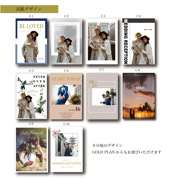 PLATINA PLAN ★結婚式プロフィールブック席次表　海外雑誌風★ A5 8ページ オプション