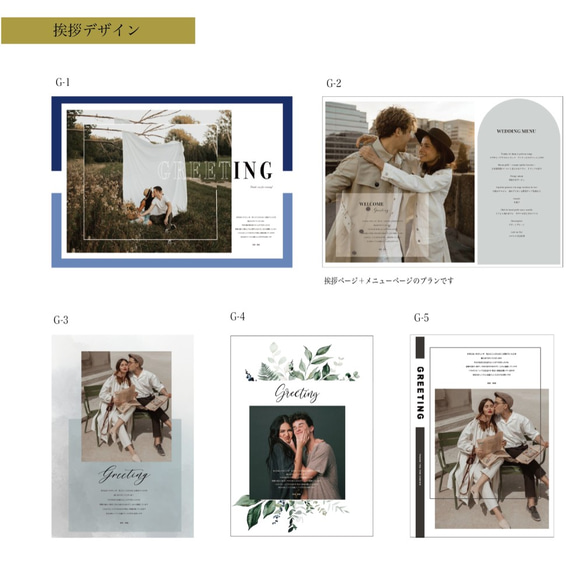 PLATINA PLAN ★結婚式プロフィールブック席次表　海外雑誌風★ A5 8ページ オプション