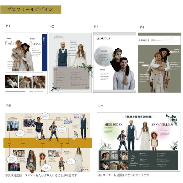 PLATINA PLAN ★結婚式プロフィールブック席次表　海外雑誌風★ A5 8ページ オプション