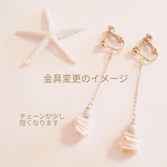 starfish チェーンピアス  イヤリング変更可能 2枚目の画像