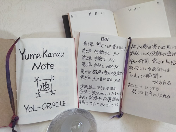 ゆめ叶うノート　書き込み式ガイドブック 3枚目の画像