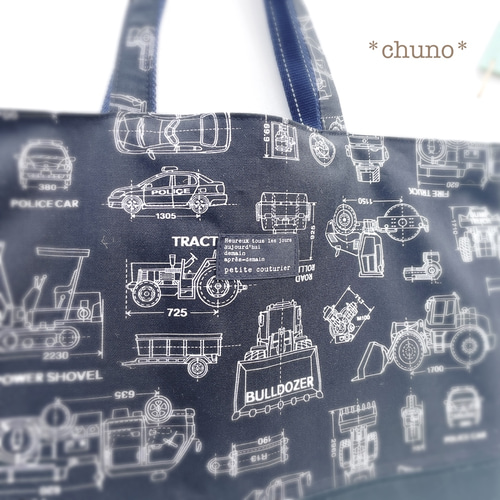 はたらく車 シロ◎底布付【レッスンバッグ】 手作りキット