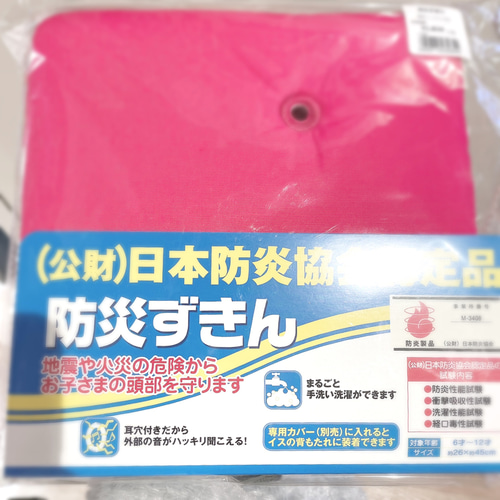 柄色々☆ 34×30×マチ4cm防災頭巾カバー☆背もたれ&バッグ式 防災