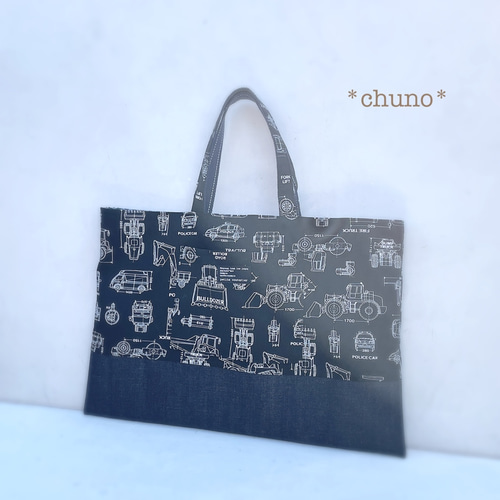 45×30cm☆ブラック自動車設計図☆レッスンバッグ レッスンバッグ chuno