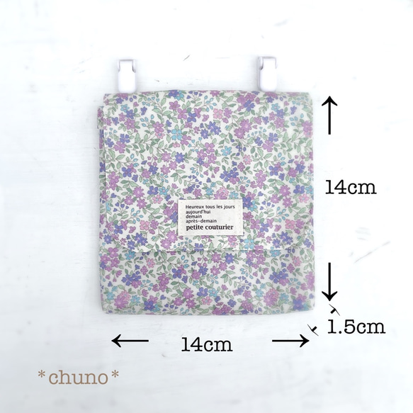 紫の小花柄ラミネートマチ付移動ポケット(どこでもポケット) 4枚目の画像