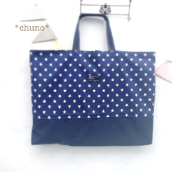 ちょこ　大きめレッスンバッグ　３点 ちょっと大きめレッスンバッグ 約横45×高さ35cm×マチ5センチ