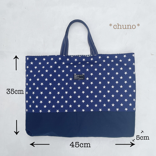 ちょっと大きめレッスンバッグ 約横45×高さ35cm×マチ5センチ