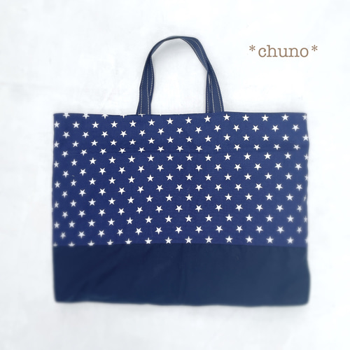 ちょっと大きめレッスンバッグ 約横45×高さ35cm×マチ5センチ