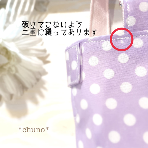 サイズ変更可】紫ツートン水筒カバー(生成&紫ドット、ラミネート、肩