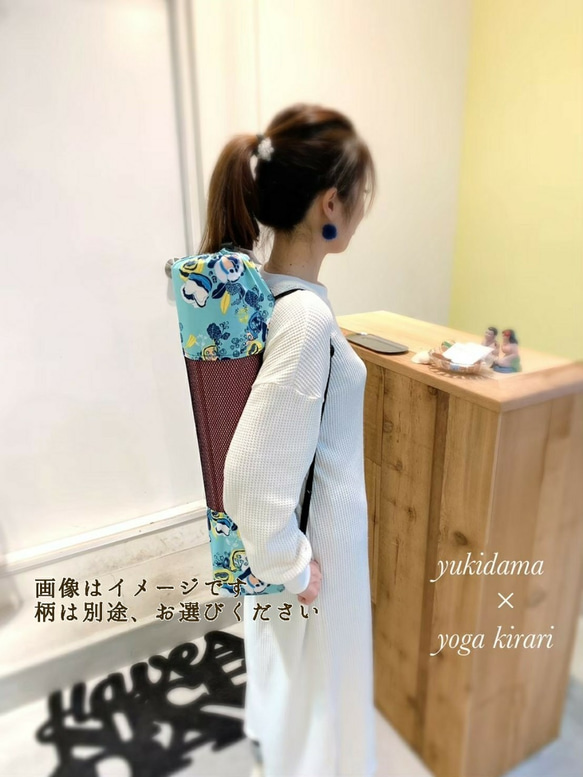 柄色々☆肩ひも調整ができるヨガマットケース☆黒メッシュ