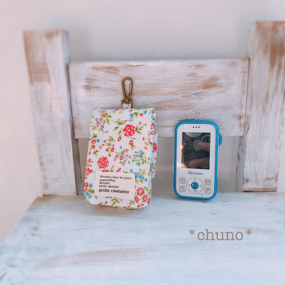 キュートな小花のキッズケータイケース☆ラミネートで安心便利＊キッズ  