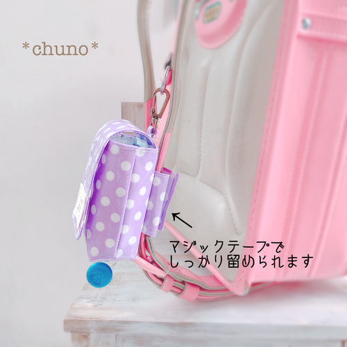 防犯ブザーケース☆大人かわいいラベンダー/ランドセルにも二重で安心