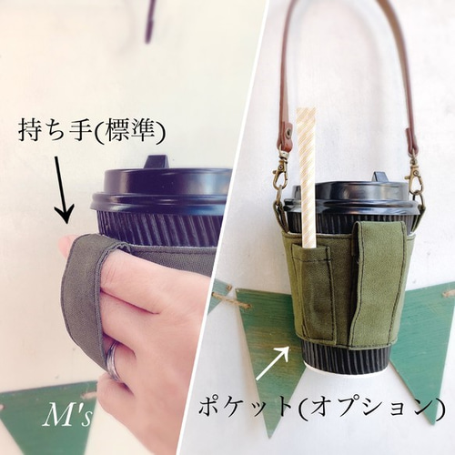 柄色々☆調整できるショルダータイプのドリンクホルダー☆可愛く