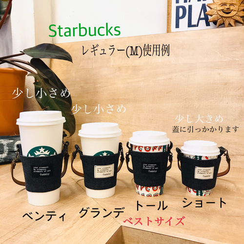 小花の刺繍入り♡持ち歩き☆ドリンクホルダー☆タピオカホルダーにも
