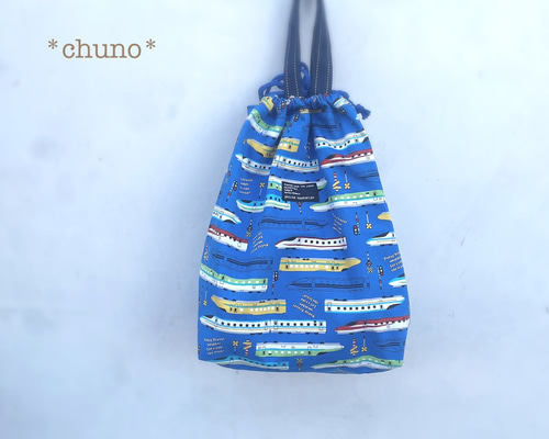 横25×縦30×マチ15cm☆新幹線柄体操服袋 体操服袋・お着替え袋 chuno 