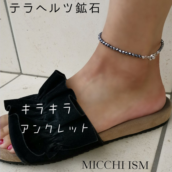 名人時尚太赫茲礦石閃光女式腳鍊 4 毫米球健康鋼絲紐扣型非常受歡迎日本製造優雅可愛 第1張的照片
