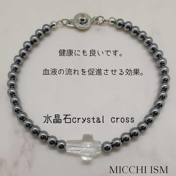 crystalcrossテラヘルツアンクレット玉4.3mm 健康  セレブスタイル キラキラ メンズ オシャレ日本製 1枚目の画像