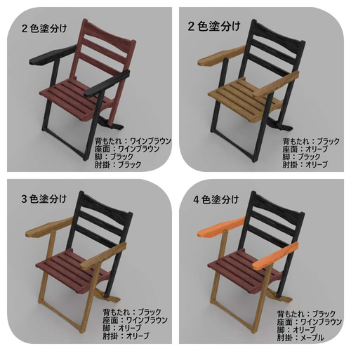 受注生産】 無垢材 折りたたみアームチェア ～ ゆったりとくつろぎ