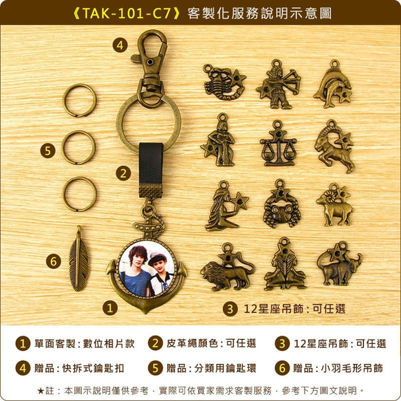 船錨形古青銅 單面相片鑰匙圈《客製化服務說明》【TAK-101-C7】生日情人節聖誕節結婚蜜月禮品禮物｜機車汽車鑰匙鍊環 第7張的照片