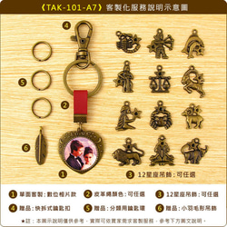 愛心形古青銅 單面客製鑰匙圈《皮革繩顏色範例》【TAK-101-A7】個性化商品週年紀念品手作創意禮物｜汽車機車鑰匙釦扣 第8張的照片