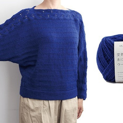 MH select 日本Daruma 空氣阿帕卡毛線 輕暖 羊駝 毛線 手織 (現貨+預購) 第2張的照片