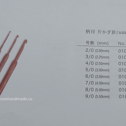 MH select 日系KA 鉤棒針專區 兩先五本針Umber 15cm(現貨+預購) 第4張的照片