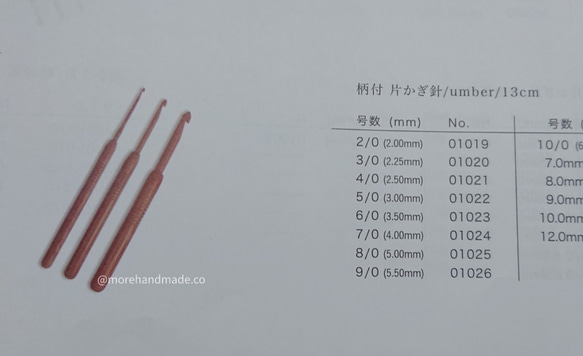 MH select 日系KA 鉤棒針專區 阿富汗鉤針Umber 35cm (現貨+預購) 第4張的照片