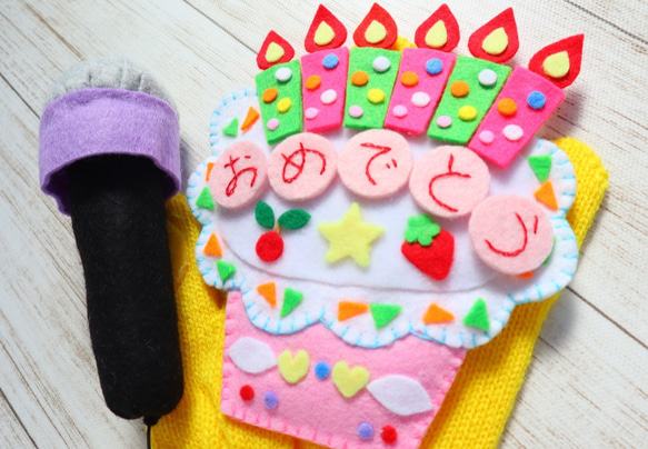 手袋シアター「おたんじょうび」 2枚目の画像