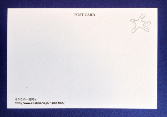 ポストカード４枚セット ⑫「さんま」 2枚目の画像